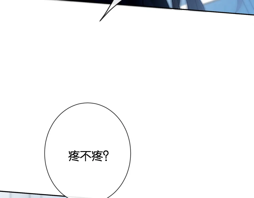 《诱她》第20话 气？受不了一点！ 第9页