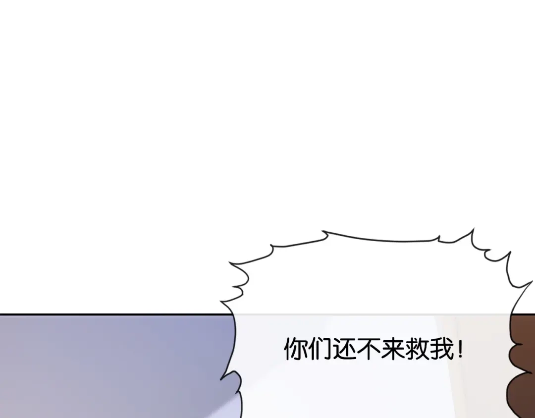 《诱她》第21话 修罗场 第64页