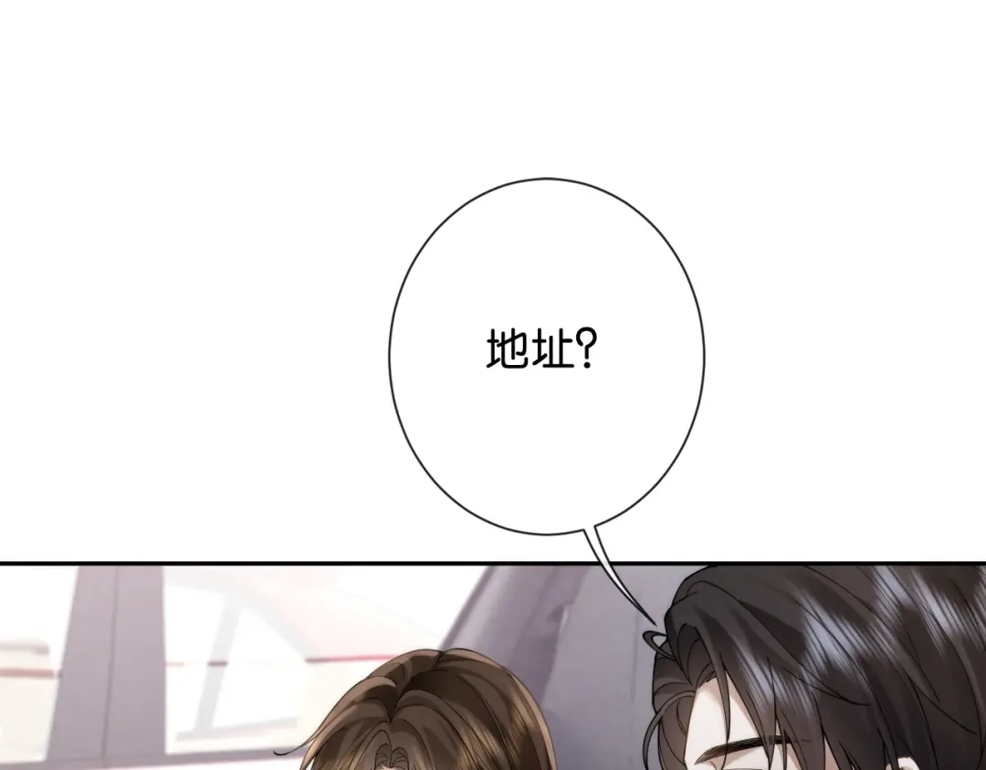 《诱她》第21话 修罗场 第104页