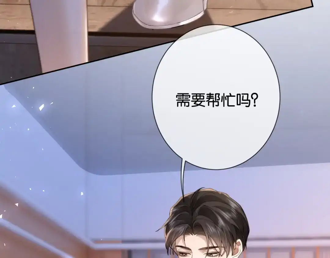《诱她》第21话 修罗场 第84页