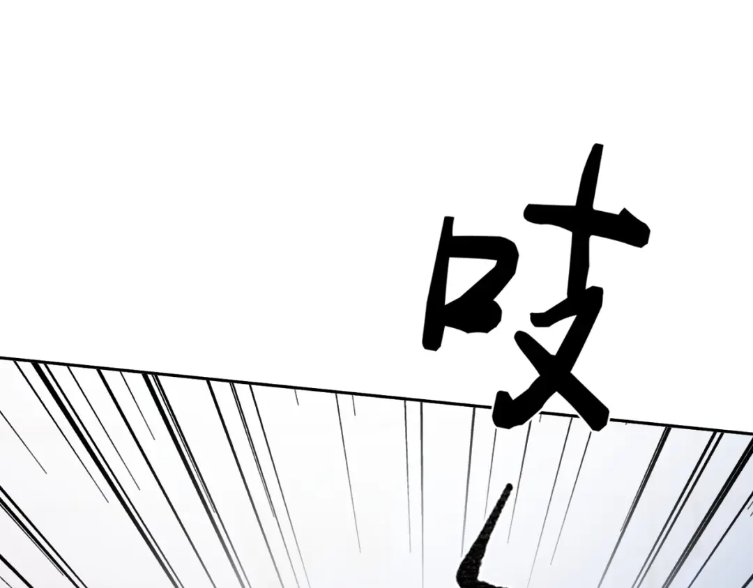 《诱她》第21话 修罗场 第109页
