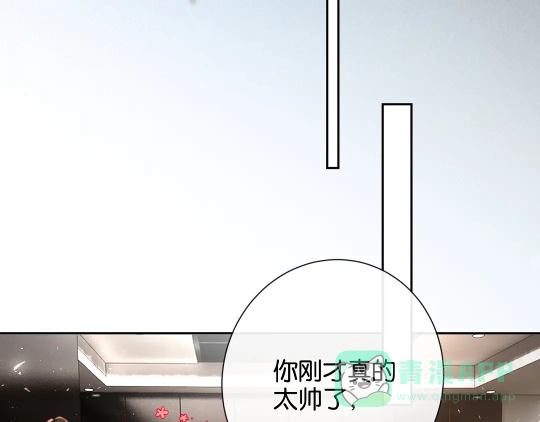 《诱她》第21话 修罗场 第21页