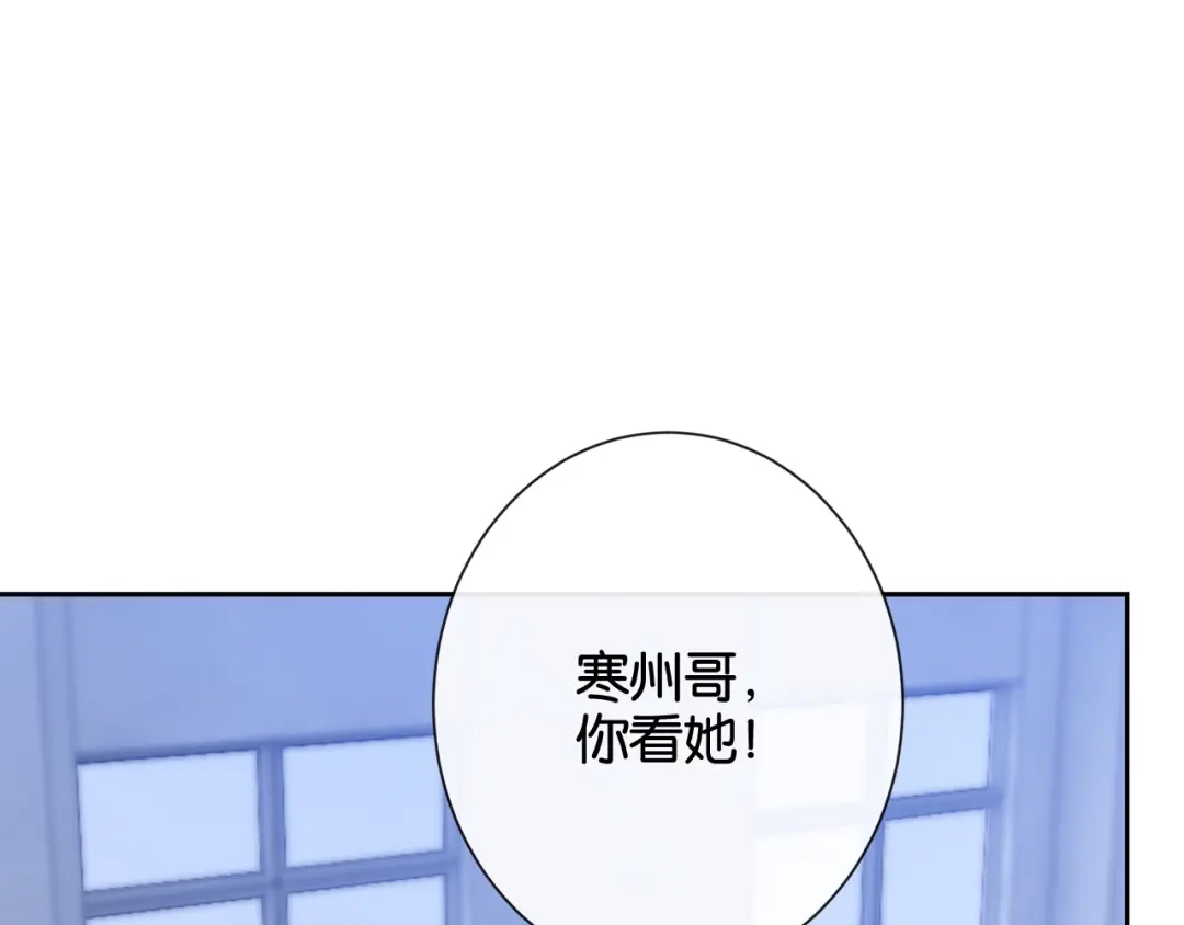 《诱她》第21话 修罗场 第5页