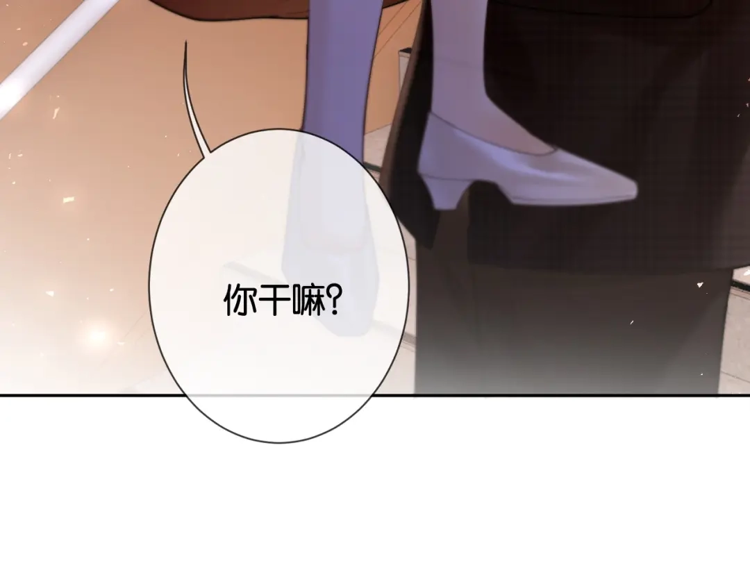 《诱她》第21话 修罗场 第89页