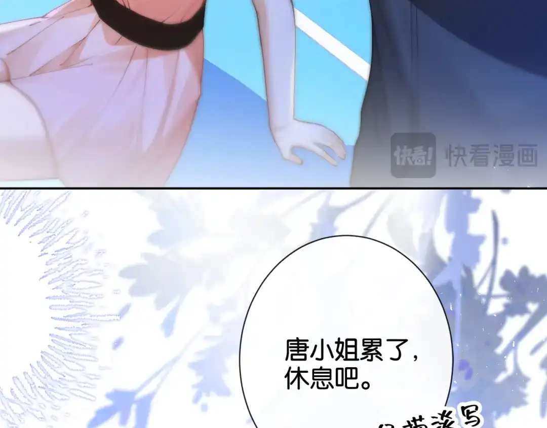 《诱她》第21话 修罗场 第13页