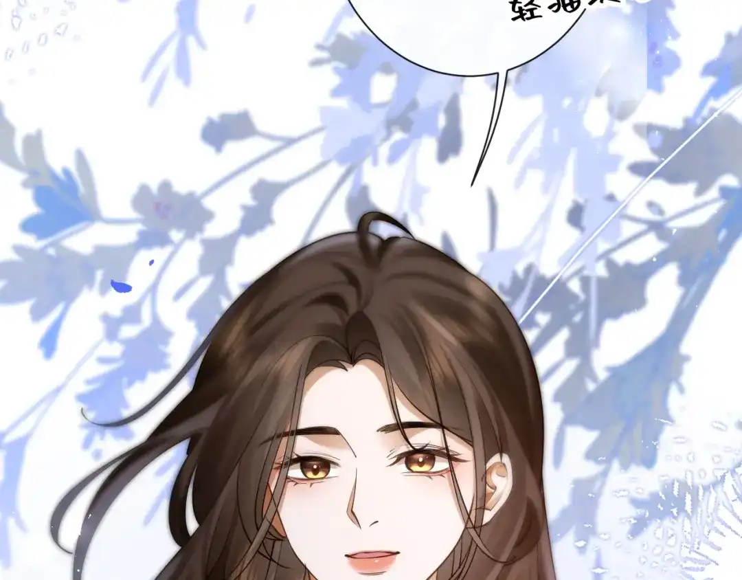 《诱她》第21话 修罗场 第14页