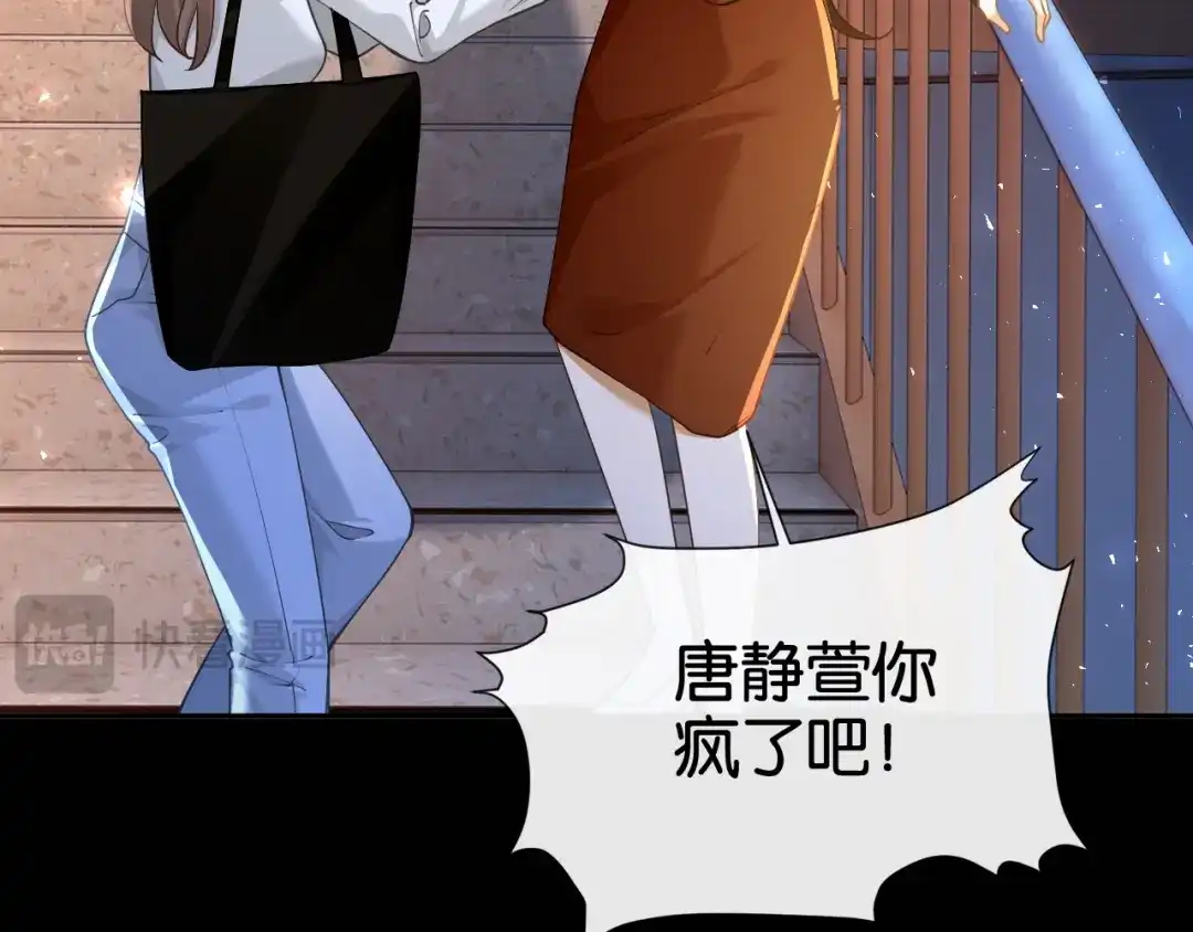 《诱她》第21话 修罗场 第45页