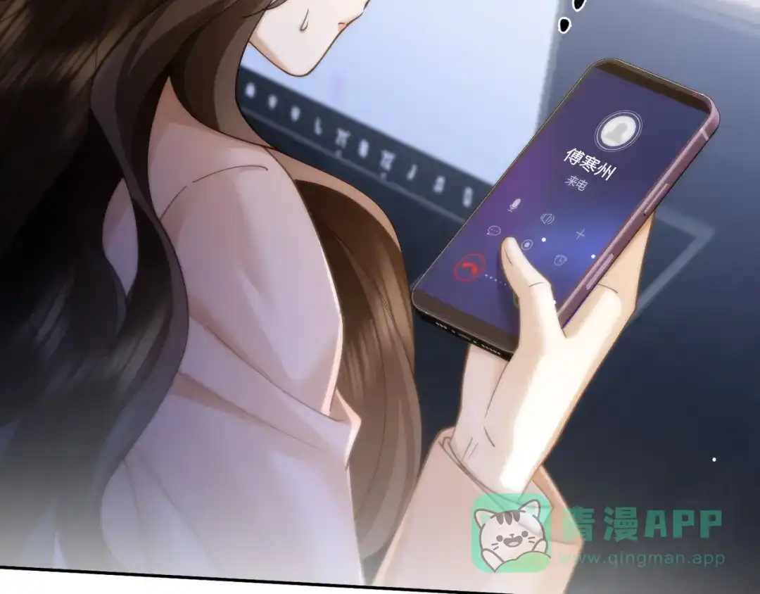 《诱她》第21话 修罗场 第116页
