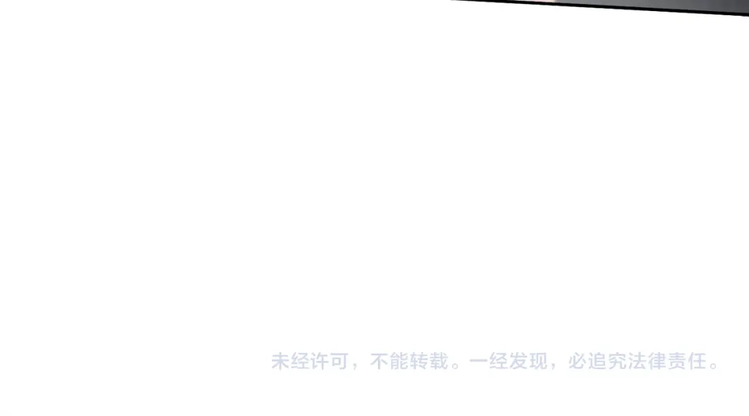 《诱她》第21话 修罗场 第117页