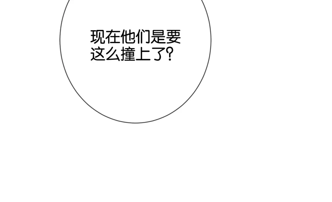《诱她》第21话 修罗场 第93页