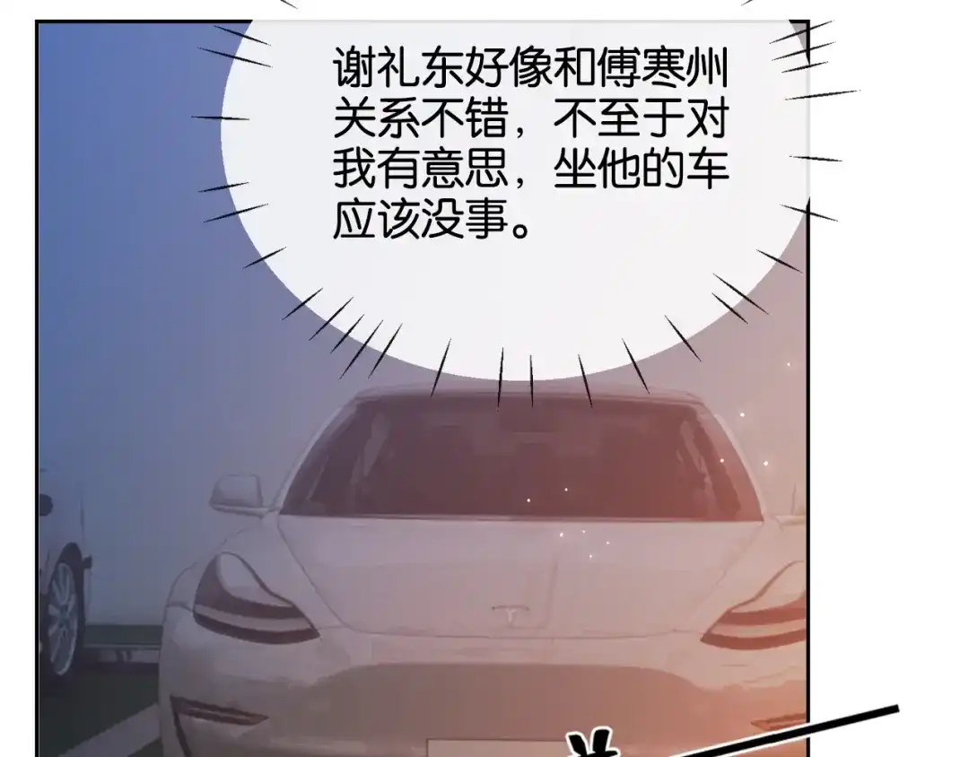 《诱她》第21话 修罗场 第107页