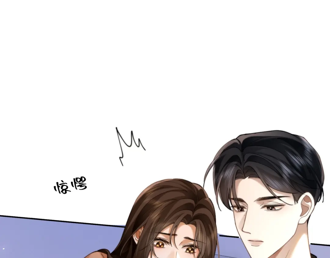 《诱她》第21话 修罗场 第87页