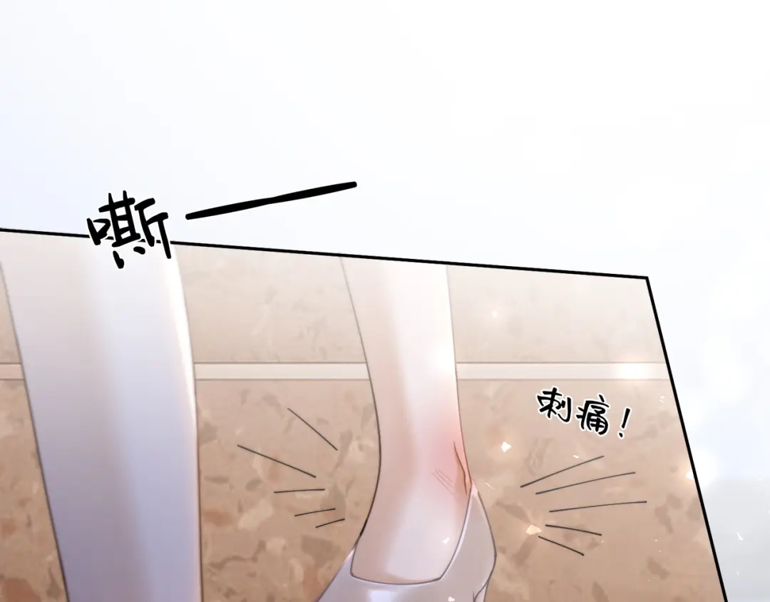 《诱她》第21话 修罗场 第83页