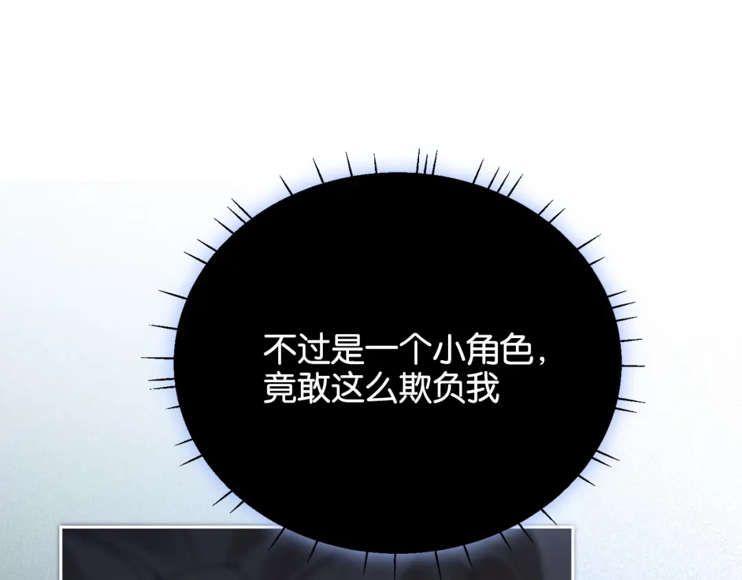 《诱她》第21话 修罗场 第17页