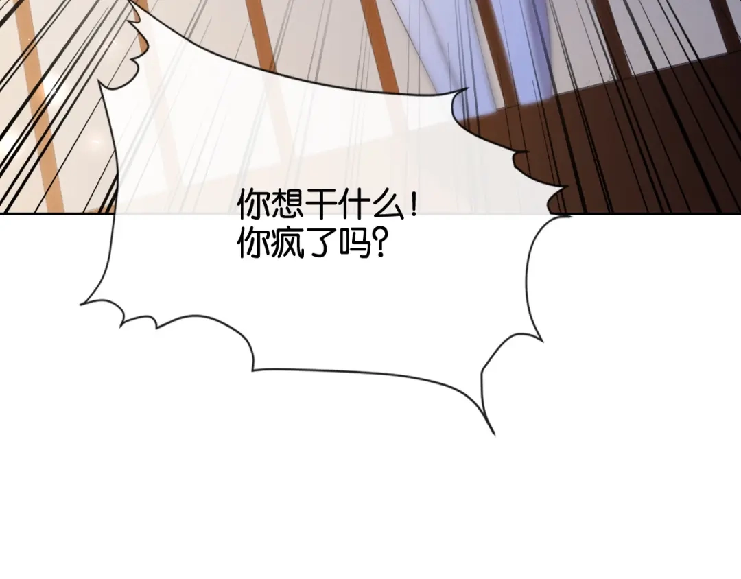 《诱她》第21话 修罗场 第55页
