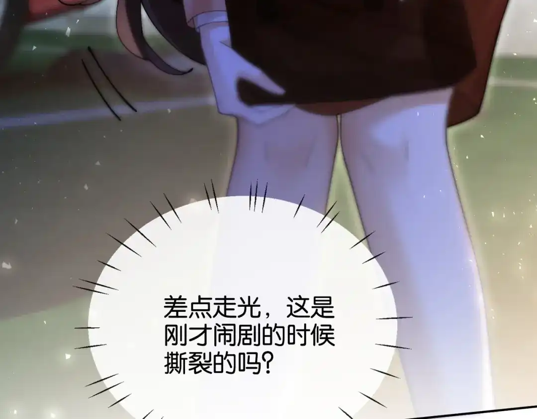 《诱她》第21话 修罗场 第102页