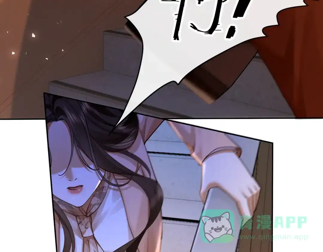 《诱她》第21话 修罗场 第41页