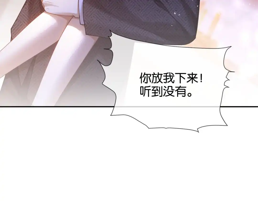 《诱她》第22话 “老婆”气炸毛了怎么办 第50页