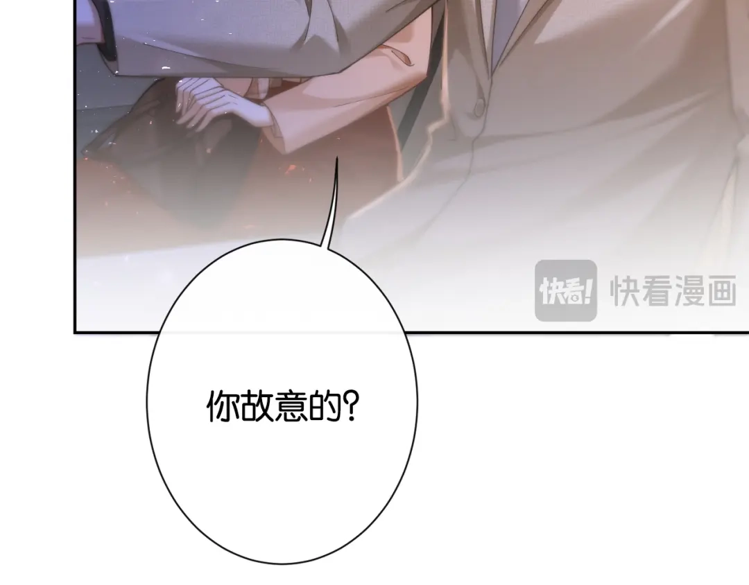 《诱她》第22话 “老婆”气炸毛了怎么办 第18页