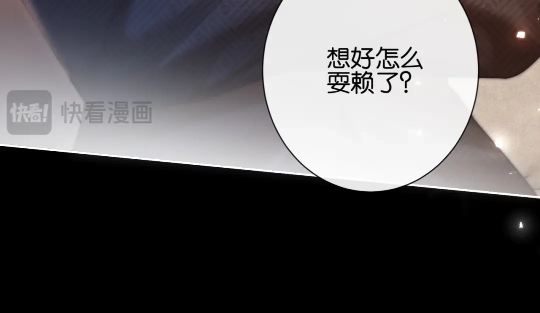 《诱她》第23话 妖精 第63页