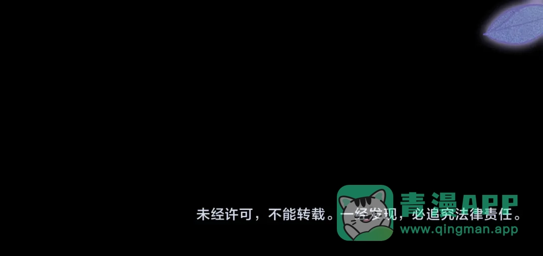 《诱她》第23话 妖精 第101页
