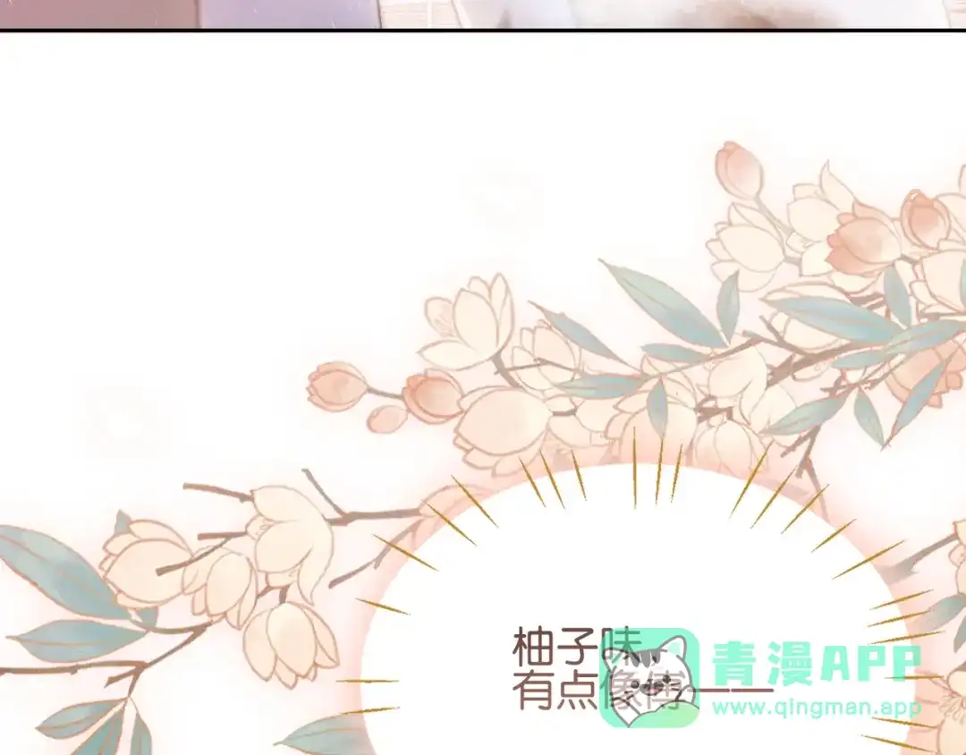 《诱她》第23话 妖精 第21页