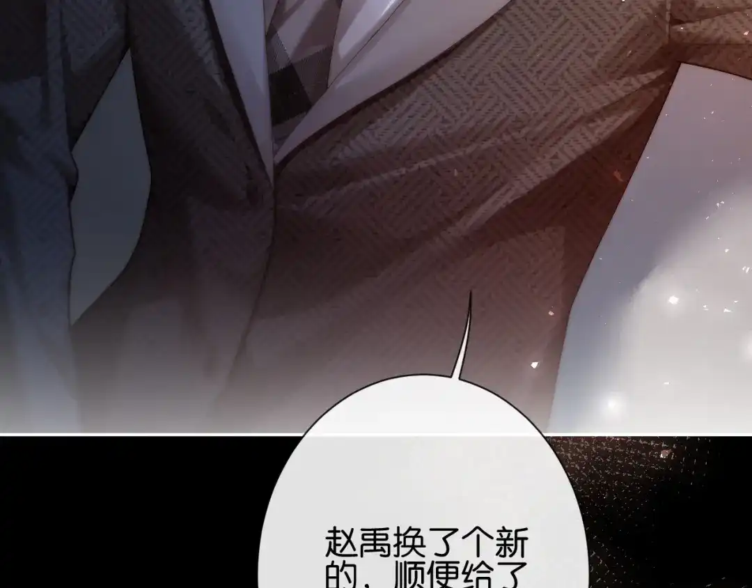 《诱她》第23话 妖精 第34页