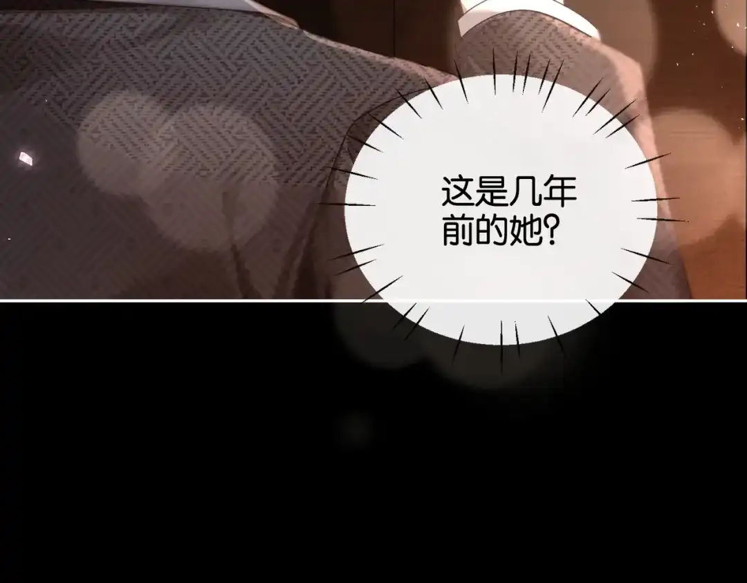 《诱她》第23话 妖精 第9页