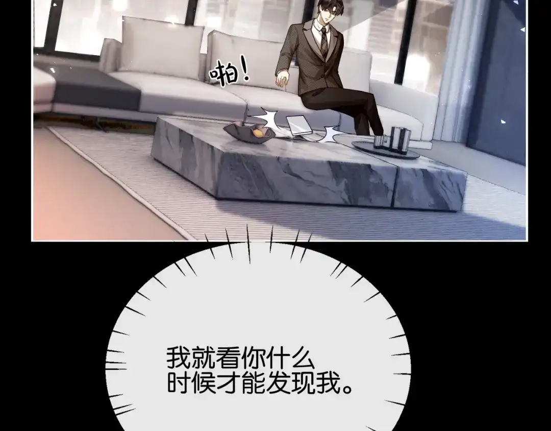 《诱她》第23话 妖精 第17页