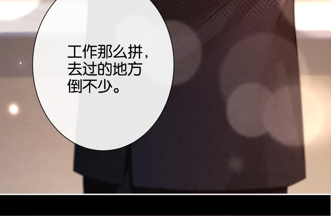 《诱她》第23话 妖精 第15页