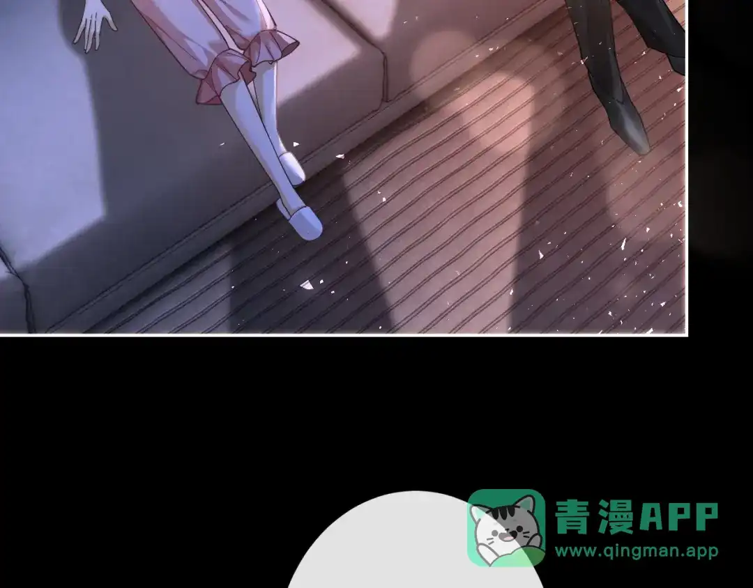 《诱她》第23话 妖精 第66页