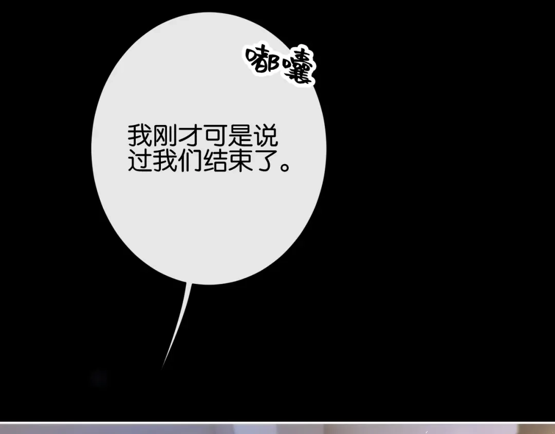 《诱她》第23话 妖精 第43页