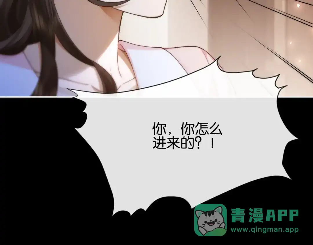 《诱她》第23话 妖精 第31页