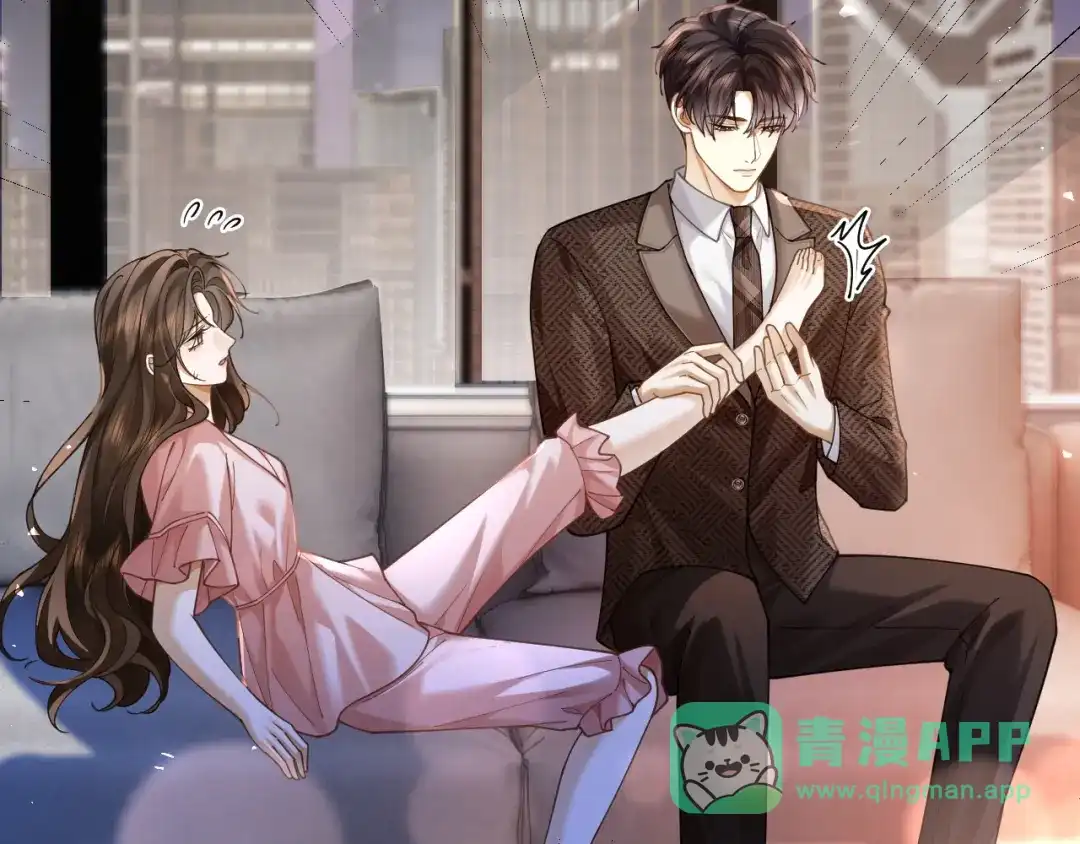《诱她》第23话 妖精 第71页