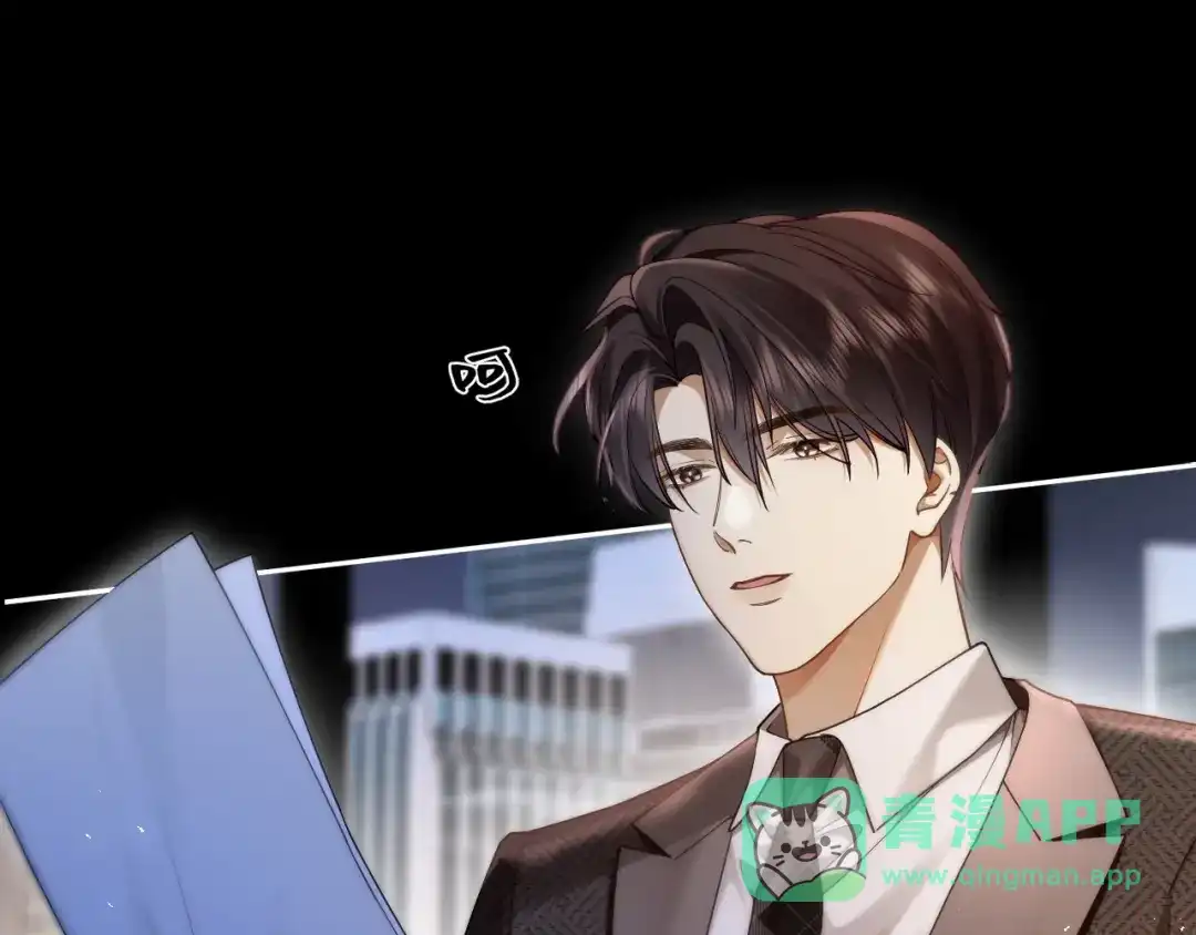 《诱她》第23话 妖精 第46页