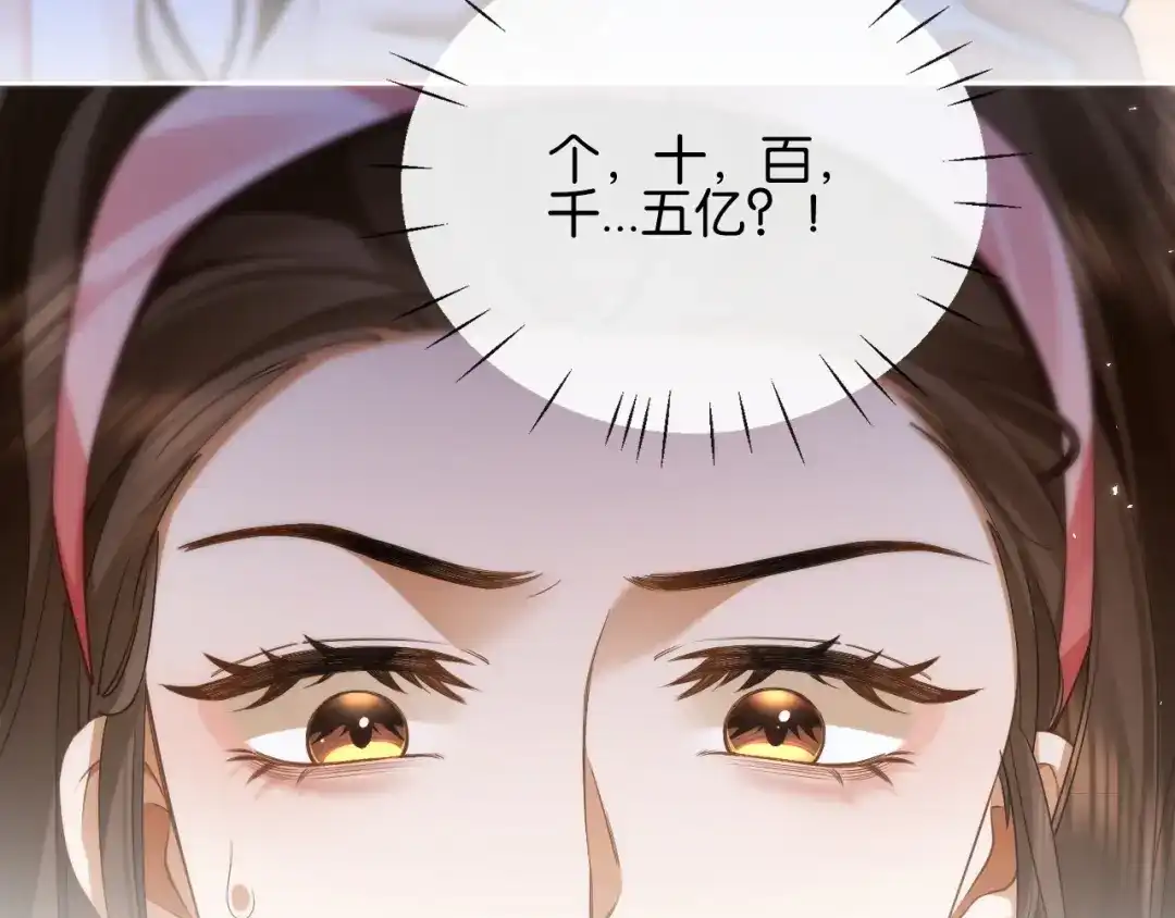 《诱她》第23话 妖精 第55页