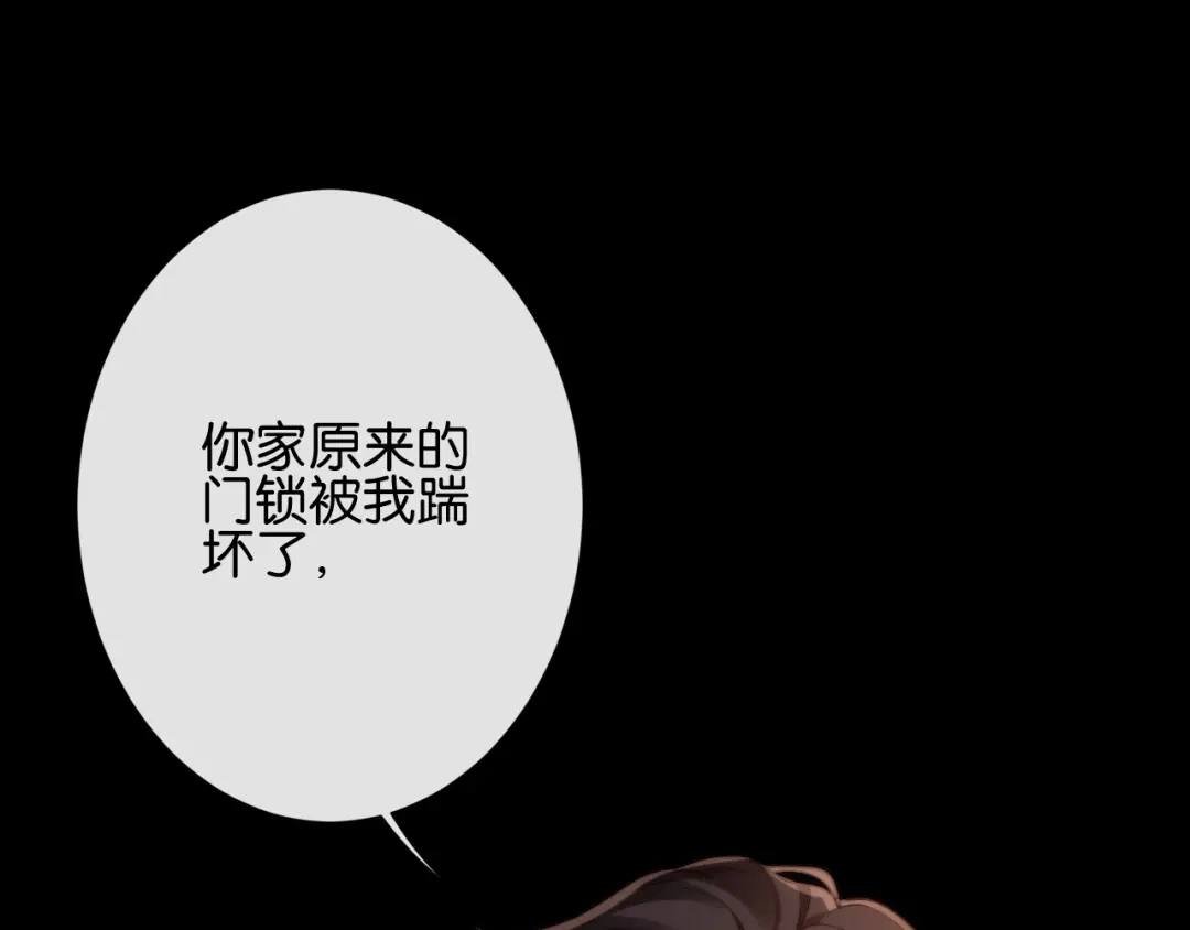 《诱她》第23话 妖精 第32页