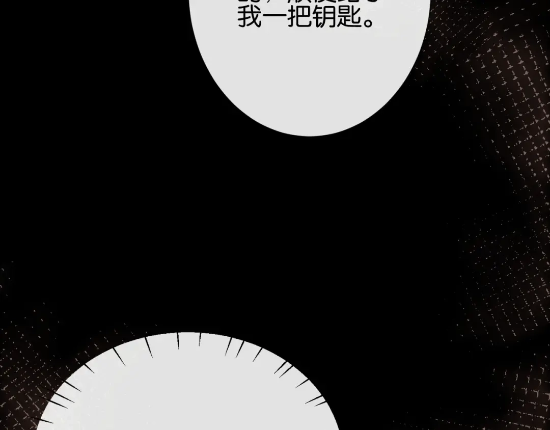《诱她》第23话 妖精 第35页