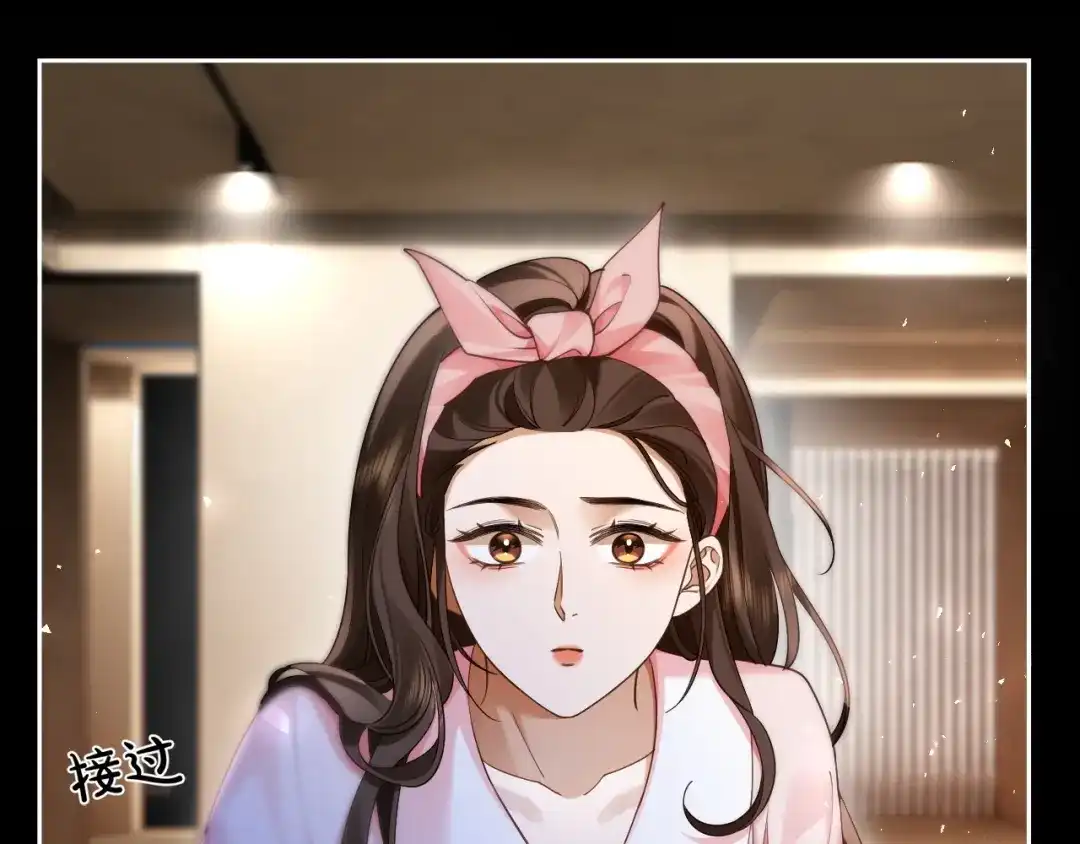 《诱她》第23话 妖精 第49页
