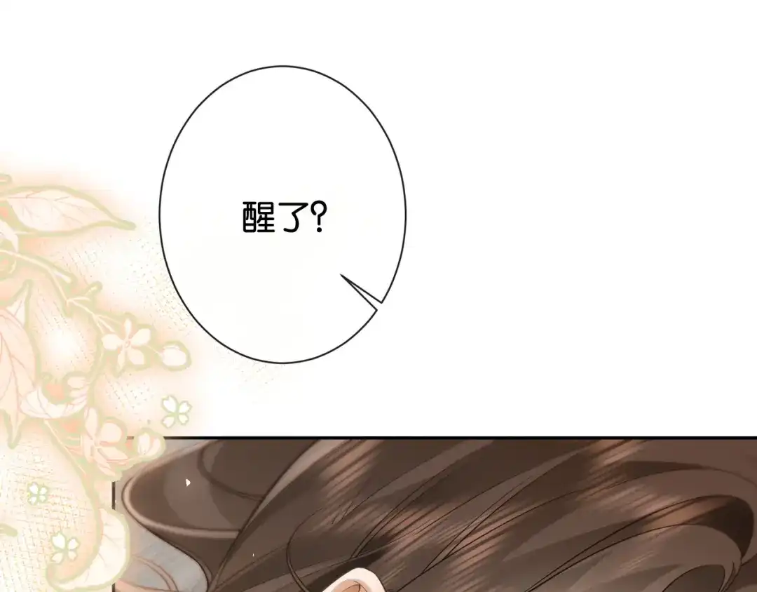 《诱她》第24话 堵住我的嘴 第54页