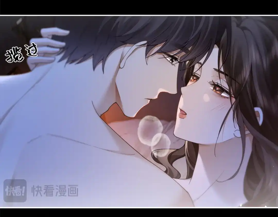《诱她》第24话 堵住我的嘴 第39页