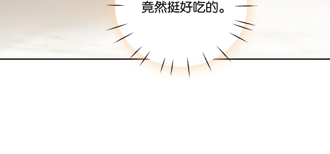 《诱她》第24话 堵住我的嘴 第78页