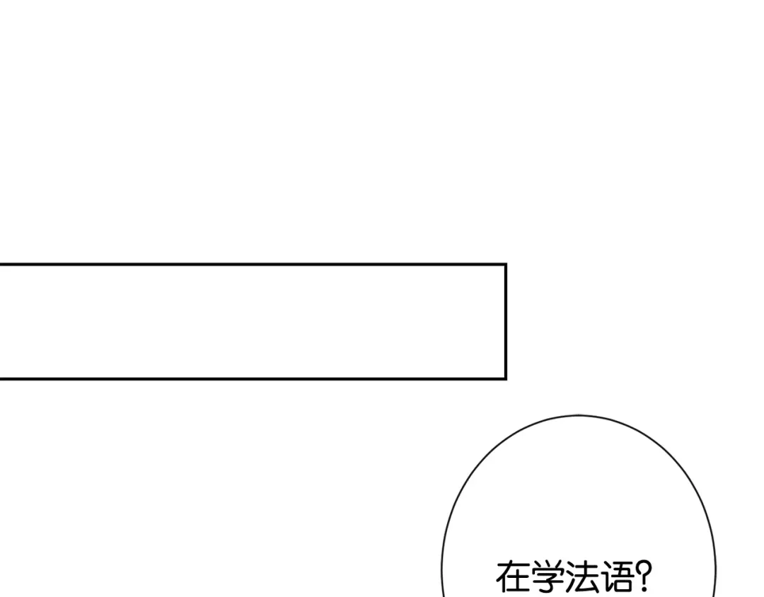 《诱她》第24话 堵住我的嘴 第100页