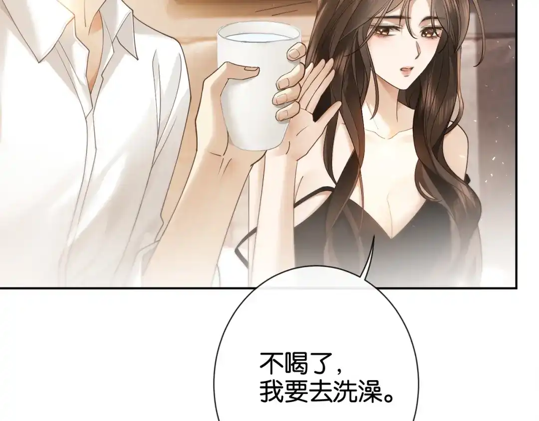 《诱她》第24话 堵住我的嘴 第58页