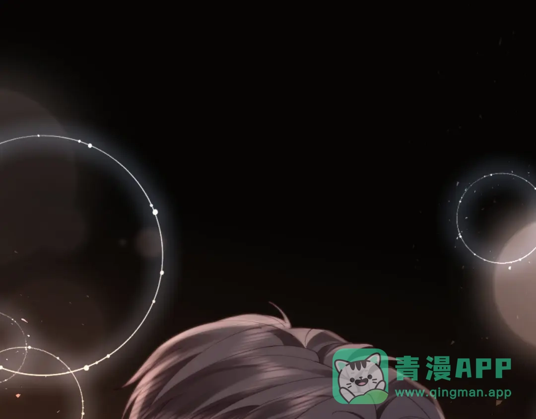 《诱她》第24话 堵住我的嘴 第41页