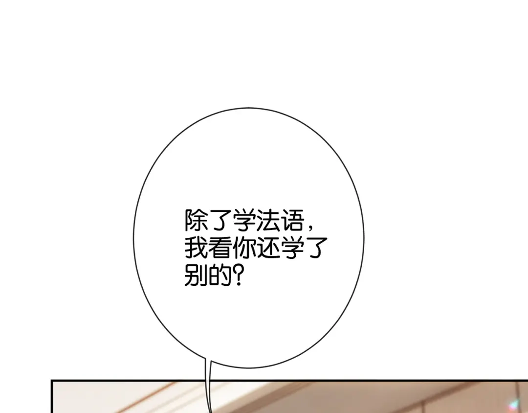 《诱她》第24话 堵住我的嘴 第114页