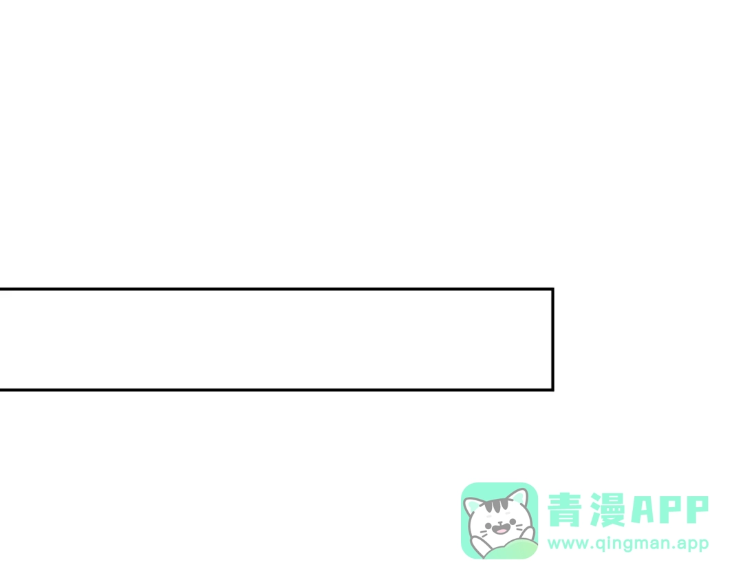 《诱她》第24话 堵住我的嘴 第66页
