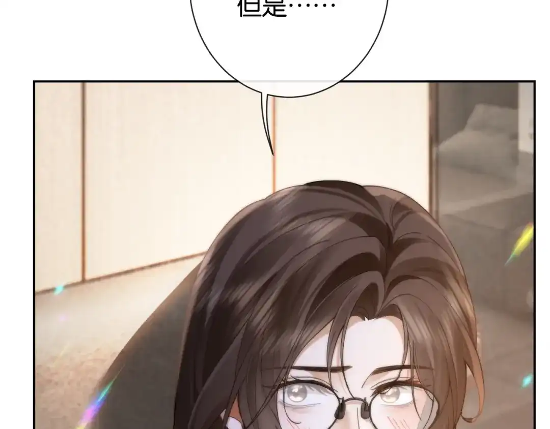 《诱她》第24话 堵住我的嘴 第120页