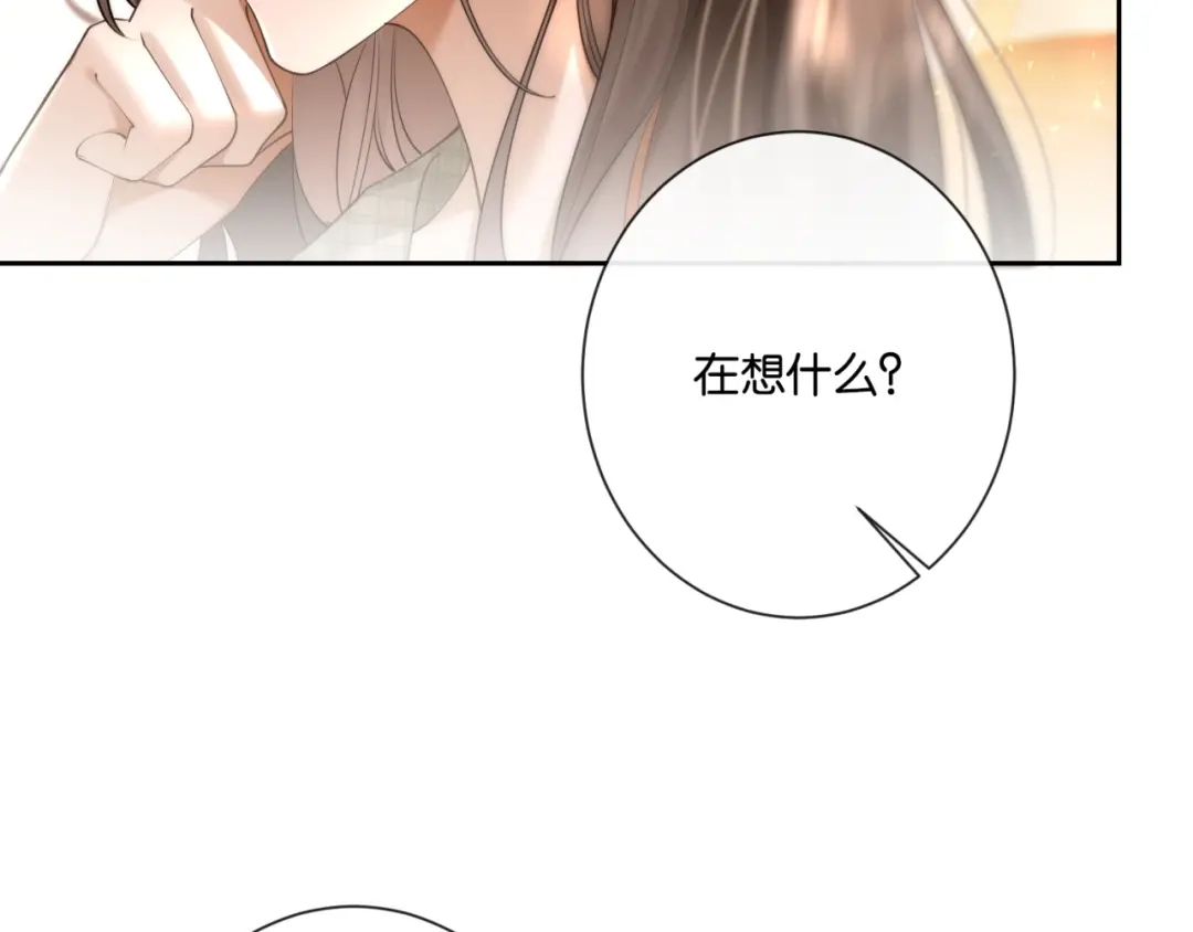 《诱她》第25话 就爱粘着你 第90页