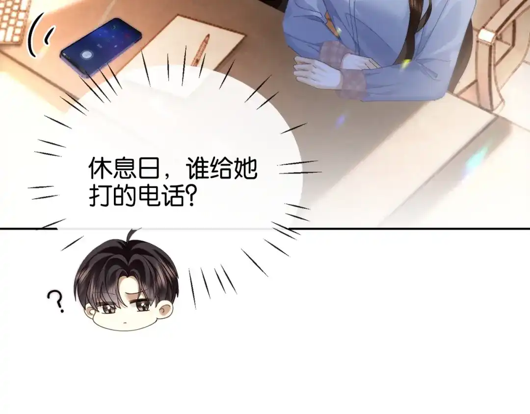 《诱她》第25话 就爱粘着你 第34页